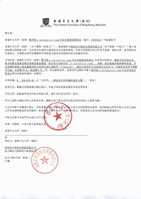 V20201116香港中文大學(xué)（深圳）圖書館e-interactive-room專業(yè)音視頻采購項目中標(biāo)通知書.jpg