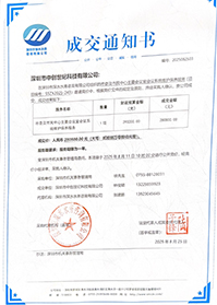 V20250825市委集市中心主要會議室會議系統維護保養服務280800元.jpg